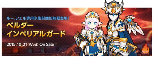 画像ギャラリー No.007のサムネイル画像 / 「ELSWORD」,2015年仕様のアバターが登場するハロウィンイベントがスタート