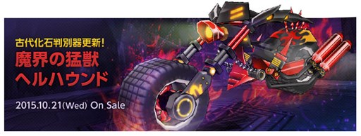 画像ギャラリー No.010のサムネイル画像 / 「ELSWORD」,2015年仕様のアバターが登場するハロウィンイベントがスタート