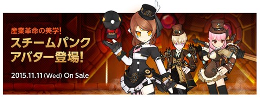 画像ギャラリー No.001のサムネイル画像 / 「ELSWORD」新アバター「スチームパンク」&新騎乗ペット「人力車ポール」登場