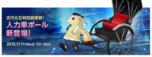 画像ギャラリー No.004のサムネイル画像 / 「ELSWORD」新アバター「スチームパンク」&新騎乗ペット「人力車ポール」登場