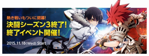 ���������꡼ No.003�Υ���ͥ������ / ��ELSWORD�ס����˥�֥ȥ�󥹥ե����ޡ����ɥ٥���㡼�פȤΥ���ܤ�»�