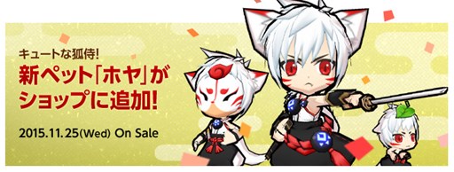 画像ギャラリー No.002のサムネイル画像 / 「ELSWORD」冬休み前夜祭イベントが本日より開催。新ペット「ホヤ」も登場