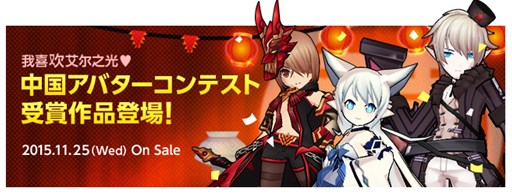 画像ギャラリー No.003のサムネイル画像 / 「ELSWORD」冬休み前夜祭イベントが本日より開催。新ペット「ホヤ」も登場