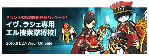 ꡼ No.003Υͥ / ELSWORDסȥ饷Υ˥塼»ܡǰ٥ȤⳫ