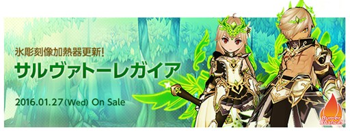 ꡼ No.006Υͥ / ELSWORDסȥ饷Υ˥塼»ܡǰ٥ȤⳫ