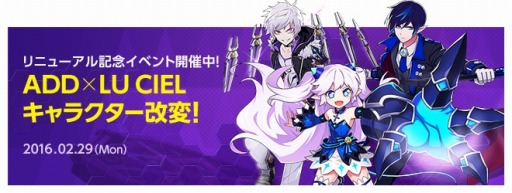 画像ギャラリー No.002のサムネイル画像 / 「ELSWORD」6周年記念イベントを開催。エドとル・シエルをリニューアル