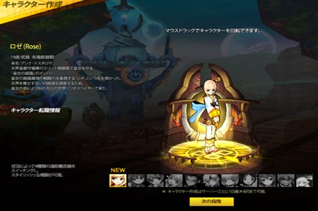 ���������꡼ No.002�Υ���ͥ������ / ��ELSWORD�ס�������饯�����֥����׼�������ץ��٥�ȳ���