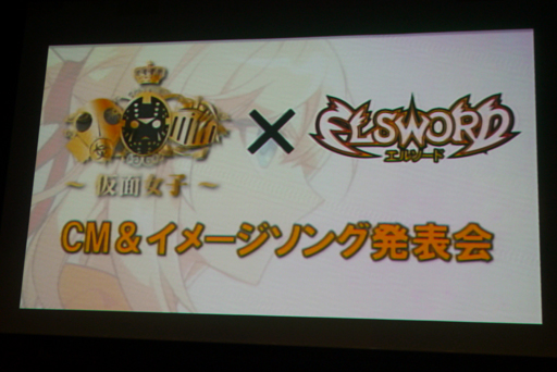 ꡼ No.002Υͥ / ELSWORDסܤοCMȲ̽ҤΥ饤֤夬äֿCM᡼ȯɽפݡ