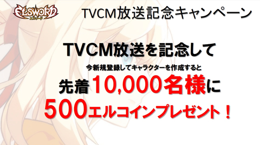 ꡼ No.022Υͥ / ELSWORDסܤοCMȲ̽ҤΥ饤֤夬äֿCM᡼ȯɽפݡ