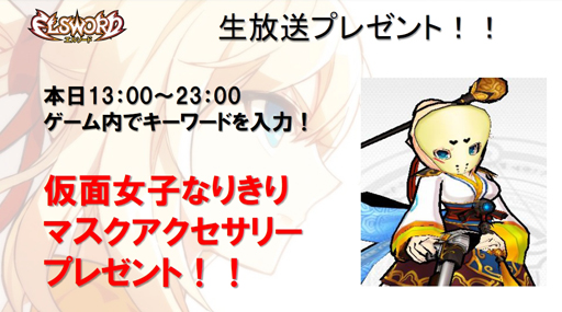 ꡼ No.023Υͥ / ELSWORDסܤοCMȲ̽ҤΥ饤֤夬äֿCM᡼ȯɽפݡ