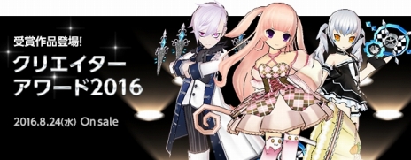 ꡼ No.009Υͥ / ELSWORD׿ϰ֥ꥷפɲä졤٥¤99ޤǳ쥤ɥܥ֥ȥꥪMk2פ3եⳫ