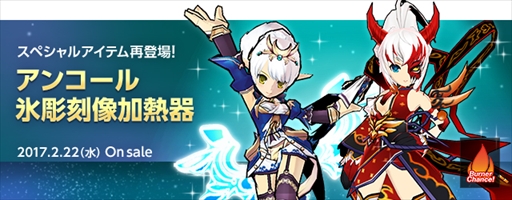 Elsword 新キャラクター アイン の3rd Line職業を実装 特設サイトの公開と実装記念イベントの開催も