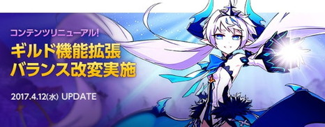 画像ギャラリー No.001のサムネイル画像 / 「ELSWORD」,ギルド所属者数の上限開放や一部キャラクタースキルの効果変更などを実施。ビギナー向けのアイテム配布も