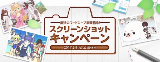画像ギャラリー No.002のサムネイル画像 / 「ELSWORD」アバターに関する新機能「魔法のワードローブ」を実装