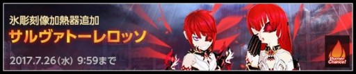 画像ギャラリー No.003のサムネイル画像 / 「ELSWORD」アバターに関する新機能「魔法のワードローブ」を実装