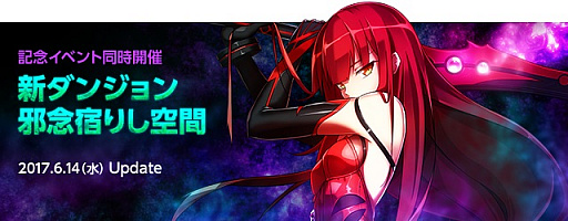 画像ギャラリー No.001のサムネイル画像 / 「ELSWORD」,新ダンジョン「邪念宿りし空間」が本日実装。記念イベント開催