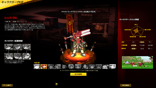 ꡼ No.002 | PRۥ塼Ȥʥ饯ɼʥХȥ򷫤깭벣륢ELSWORDפڤ⤦