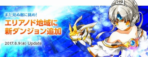 画像ギャラリー No.001のサムネイル画像 / 「ELSWORD」,新ダンジョン「デブリアンの研究所」が本日実装に