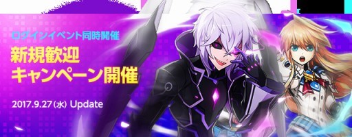画像ギャラリー No.001のサムネイル画像 / 「ELSWORD」新規プレイヤー向けの期間限定イベントが開幕