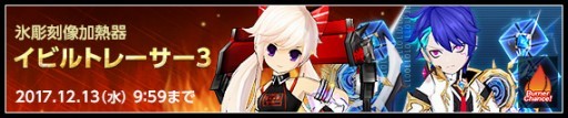 画像ギャラリー No.002のサムネイル画像 / 「ELSWORD」新規プレイヤー向けの期間限定イベントが開幕