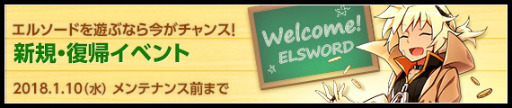 画像ギャラリー No.004のサムネイル画像 / 「ELSWORD」三次職を超越する「四次職」がついに実装。新規・復帰者に向けたキャンペーンもスタート