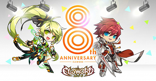 画像ギャラリー No.001のサムネイル画像 / 「ELSWORD」,8周年記念特設サイトが公開