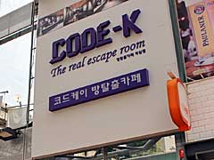 ��NDC18�ϴڹ�Υꥢ��æ�Х���������Ź��Code-K�פ���ELSWORD�פȥ���ܡ�10��ǯ��ǰ���Ƽ¸�����æ�Х�������θ�����