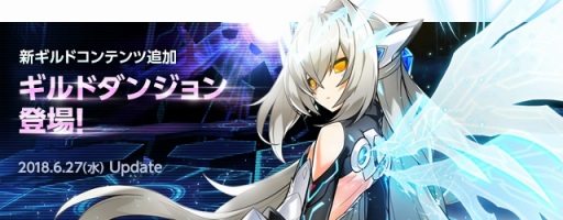 画像ギャラリー No.005のサムネイル画像 / 「ELSWORD」,ギルドダンジョン「ギルド討伐隊」が本日実装