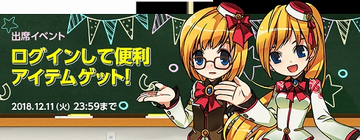 画像ギャラリー No.004のサムネイル画像 / 「ELSWORD」,ログインなどの条件を満たすとアイテムが獲得できる“週末お楽しみ出席”イベントを実施