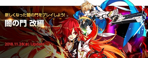 画像ギャラリー No.004のサムネイル画像 / 「ELSWORD」,ダンジョン「闇の門」の改編アップデートが実施