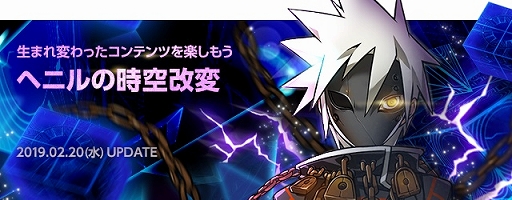 画像ギャラリー No.003のサムネイル画像 / 「ELSWORD」,ボスラッシュステージ「ヘニルの時空」の改変が実施