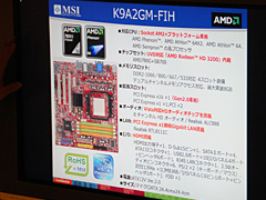 画像集#006のサムネイル/「AMD 780G」新リビジョン搭載のマザーボードは3月下旬登場予定？