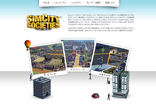 画像集#001のサムネイル/「ソサエティーズ」特設サイト公開&プレイレビュー募集を開始