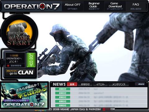 ������#001�Υ���ͥ���/����饤��FPS��OPERATION7�פΥ����ץ�¥ƥ��Ȥϡ�8��28������˥�������