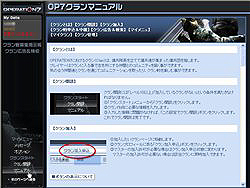 画像ギャラリー No.002のサムネイル画像 / 「OPERATION7」クランシステム実装。掲示板や広告などの機能搭載