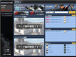 画像ギャラリー No.003のサムネイル画像 / 「OPERATION7」クランシステム実装。掲示板や広告などの機能搭載