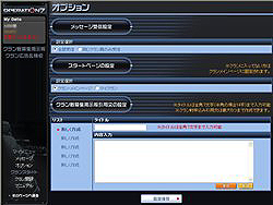 画像ギャラリー No.004のサムネイル画像 / 「OPERATION7」クランシステム実装。掲示板や広告などの機能搭載