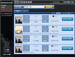画像ギャラリー No.006のサムネイル画像 / 「OPERATION7」クランシステム実装。掲示板や広告などの機能搭載