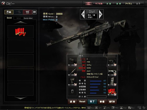 画像ギャラリー No.001のサムネイル画像 / 「OPERATION7」，ファン待望の武器「ショットガン」を実装
