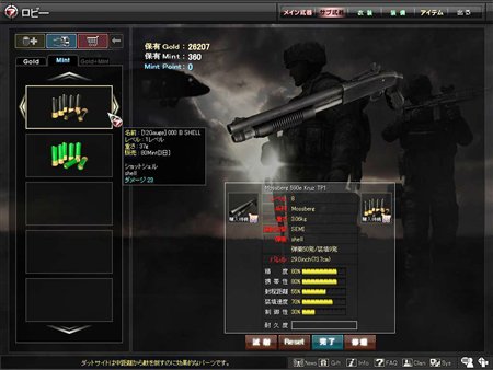画像ギャラリー No.004のサムネイル画像 / 「OPERATION7」ファン待望の「SG-550X」や「囚人服」などを実装