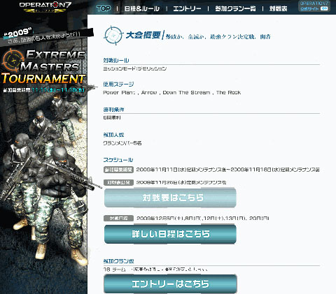 画像ギャラリー No.001のサムネイル画像 / 最強クランが決定。「OPERATION7」,トーナメントを開催
