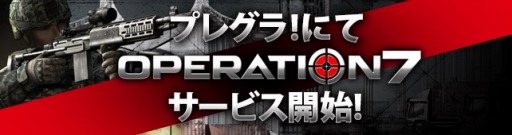 ꡼ No.009Υͥ / OPERATION7פΥӥ֥ץ쥰顪פȡ٥륭åפ100˳륢åץǡȤ»