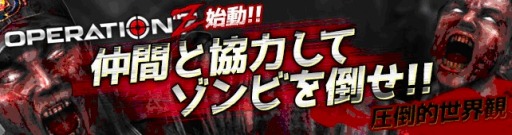 画像ギャラリー No.006のサムネイル画像 / 「OPERATION7」コンテナ船への潜入ミッション「OPERATION Z」実装