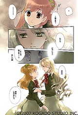 ソルフェージュ 〜Overture〜