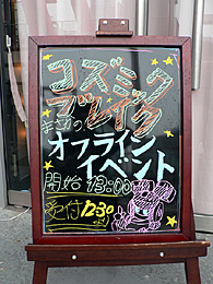 画像集#001のサムネイル/なにより作品を憶えてもらいたい。「コズミックブレイク」で夏休みらしいオフライン対戦イベント