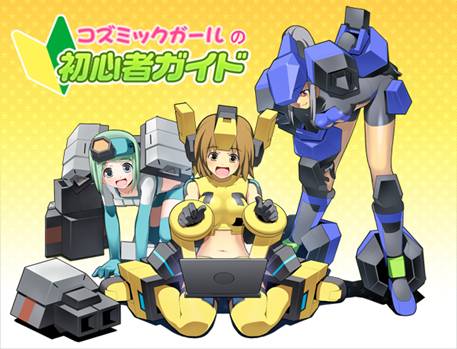 画像ギャラリー No.003のサムネイル画像 / 「コズミックブレイク」12月11日15:00からOBTクライアント先行ダウンロード開始。女性型ロボ「クリムローゼ」を収めたムービーをUp