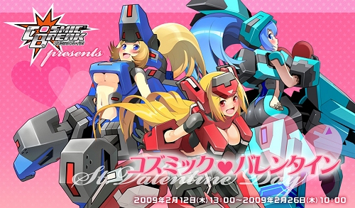 画像ギャラリー No.001のサムネイル画像 / 「コズミックブレイク」,「リリレイン」の改バージョンなど新ロボ登場