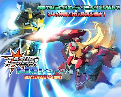 ������#008�Υ���ͥ���/�֥����ߥå��֥쥤���פ����������ܤ���������ե饤�󥤥٥�Ⱦܺ�ȯɽ