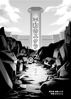 ������#002�Υ���ͥ���/�֥����ߥå��֥쥤����WEB���ߥå���ʿ�¤Υ�����åספ����