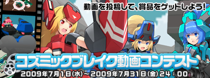 画像ギャラリー No.002のサムネイル画像 / 「コズミックブレイク」アップデートでコスト制限ルームの調整実施